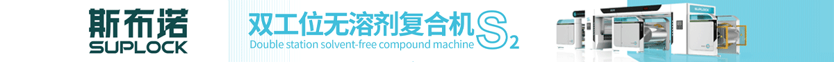重庆鑫仕达包装设备有限公司-专业生产三层铝箔复合机