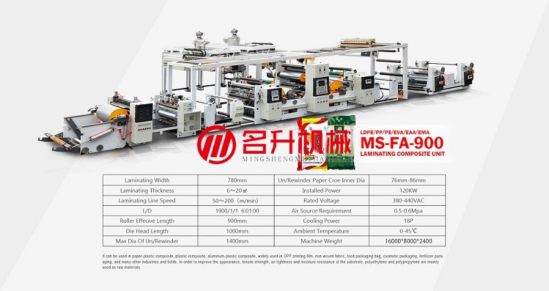 淋膜机-双挤出淋膜复合机组 MS-FA-900-名升机械