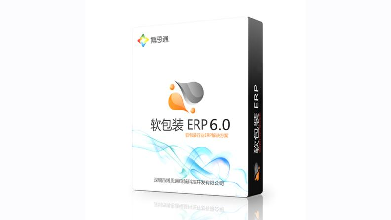 软包装ERP+MES