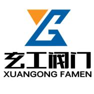 上海玄工阀门制造有限公司