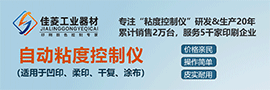 江门市佳菱工业器材有限公司