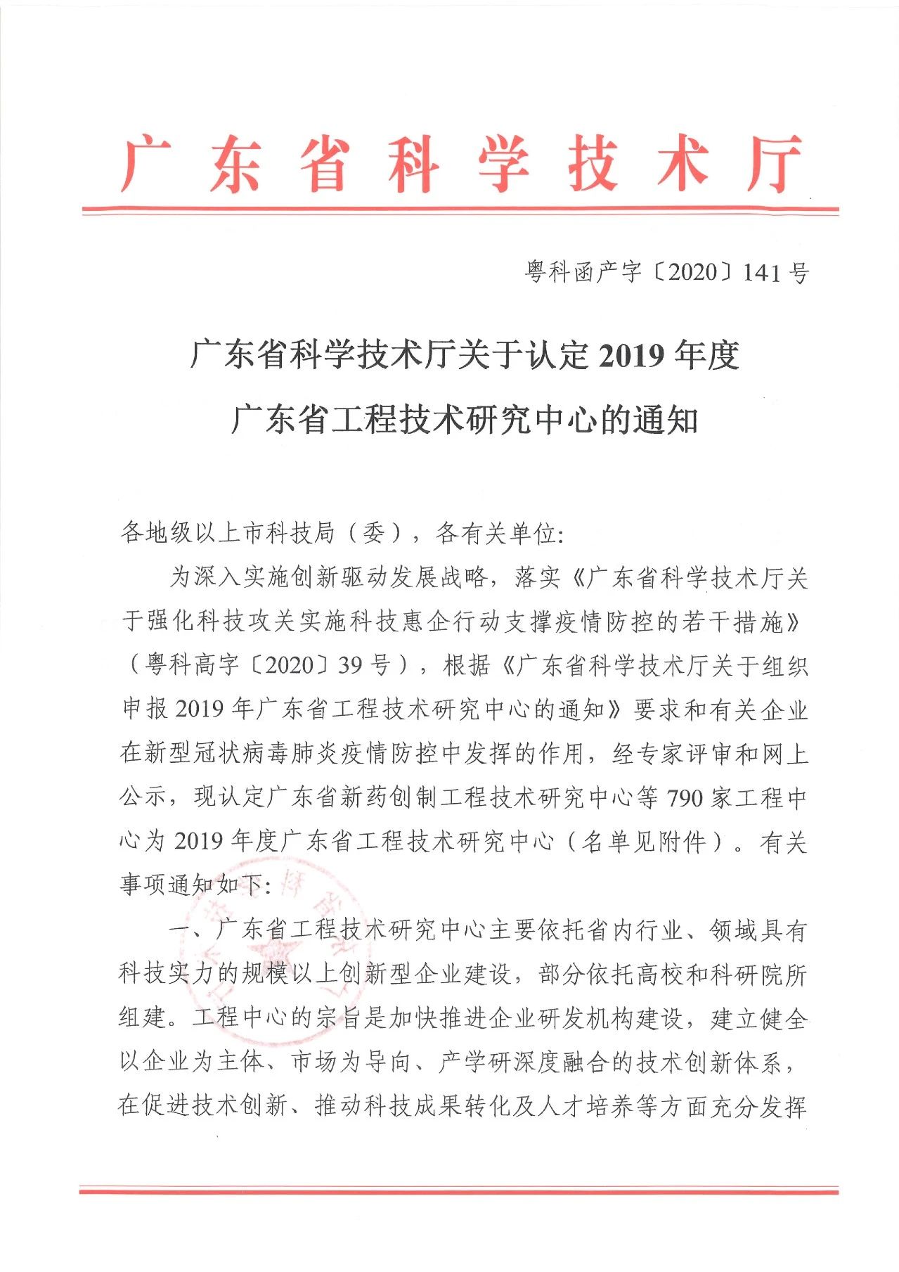 1583493154602693.jpg 微信图片_20200306191218.jpg