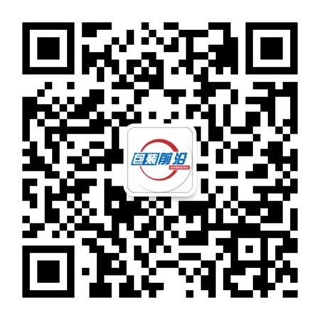 2015年广东包协情报委年会暨软包装技术交流会